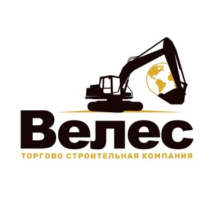 ООО СПЕЦТЕХНИКА "ВЕЛЕС"