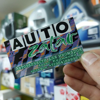 Auto-Zatar Астрахань Автозапчасти Шины Диски